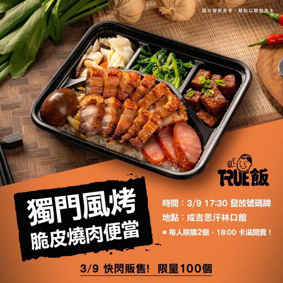 館長便當