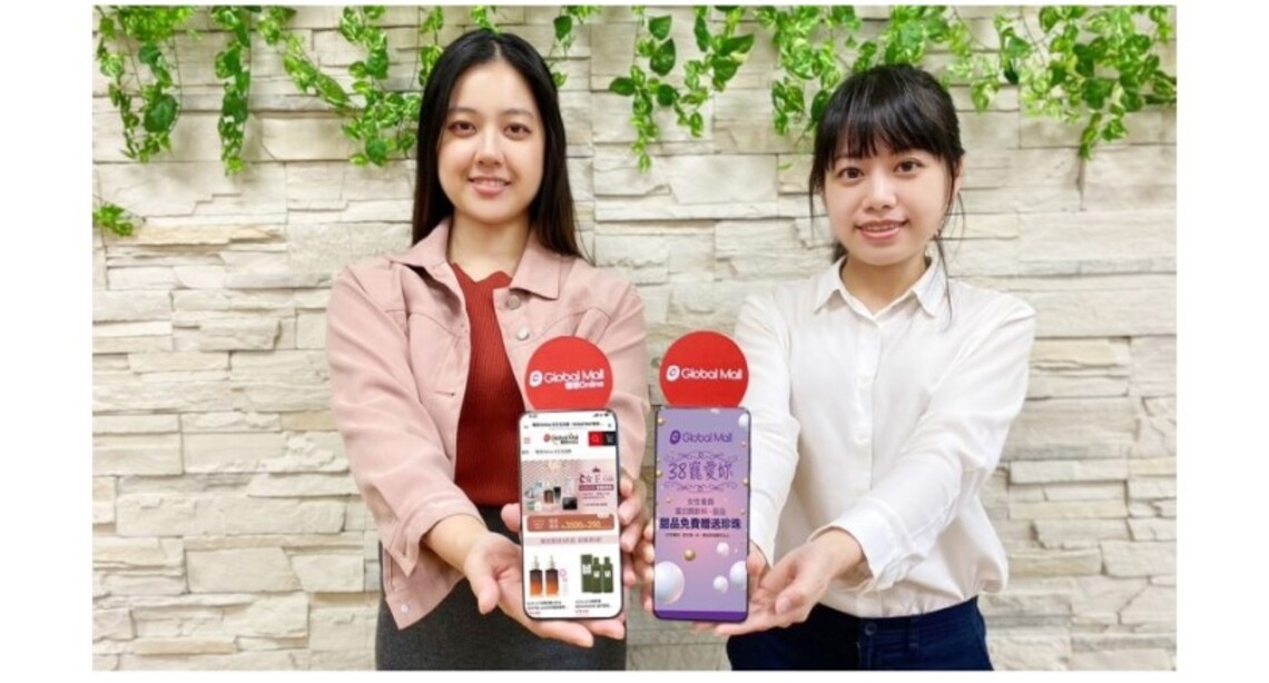 女性消費力當道 Global Mall屏東市迎38婦女節推「3.8寵愛祭」