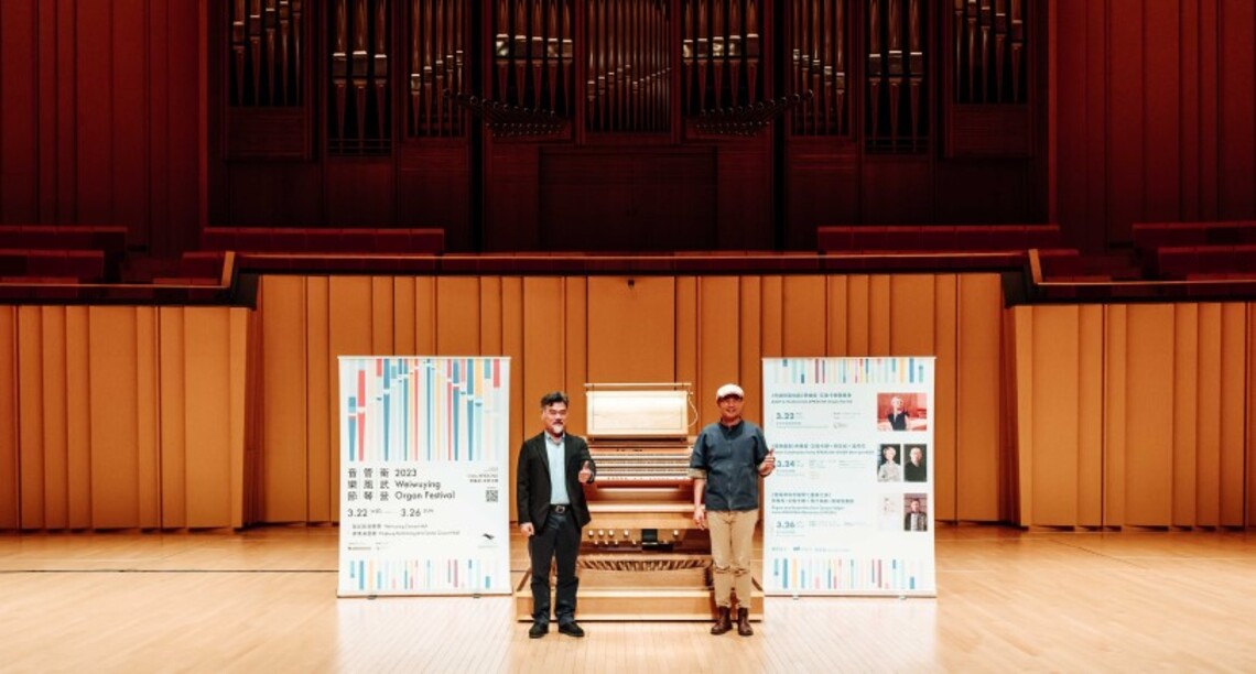 衛武營與屏東演藝廳首度攜手 全臺最大管風琴音樂盛典 3/22高雄、屏東兩地齊奏