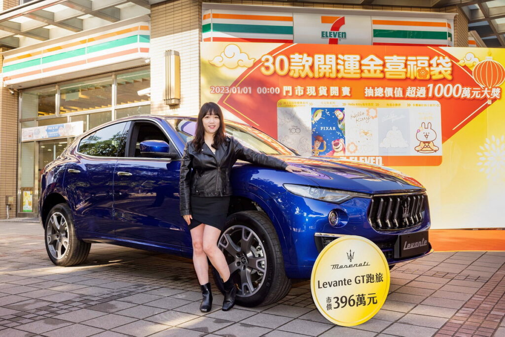 7-ELEVEN 2023年新春最強福袋開賣! 頭獎祭出價值396萬元的瑪莎拉蒂Levante GT跑旅