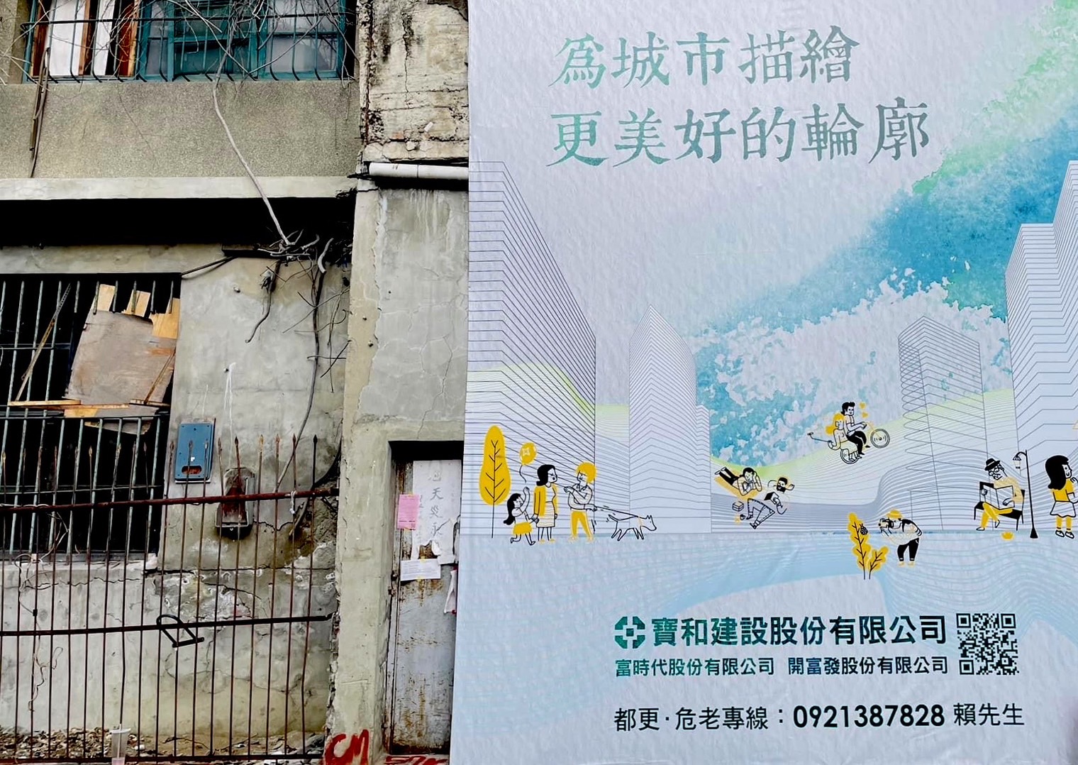阮智偉提前佈局危老重建, 預測這個地區, 後勢看漲 ,打造城市新風貌。(圖/富時代地產開發公司提供)