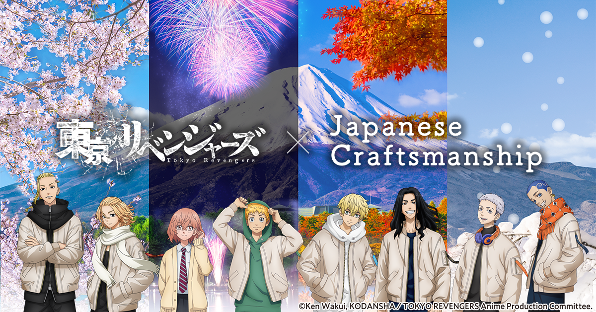 Fun Japan Communications 的亞洲區跨境網購平台『FUN! JAPAN SELECT SHOP』 首次與電視動畫版《東京復仇者》合作,即將開始販賣獨家官方商品!