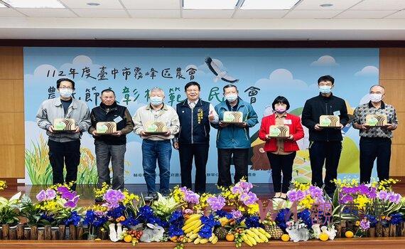 112年度台中市霧峰區農會 農民節表彰模範農民