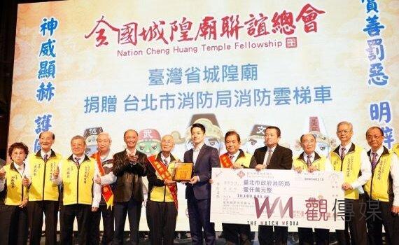 省城隍廟捐北市千萬元30公尺雲梯消防車 蔣萬安贈感謝狀致意