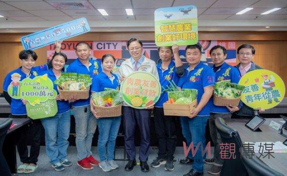 全台最優惠貸款!桃園青農友善創業500萬元免息 激勵青年大軍返鄉務農