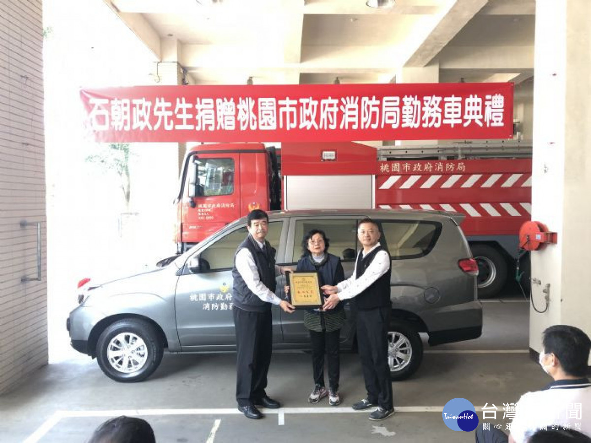 消防局副局長趙興中回贈感謝狀以表揚捐贈人的善行義舉。<br /><br /> <br /><br />