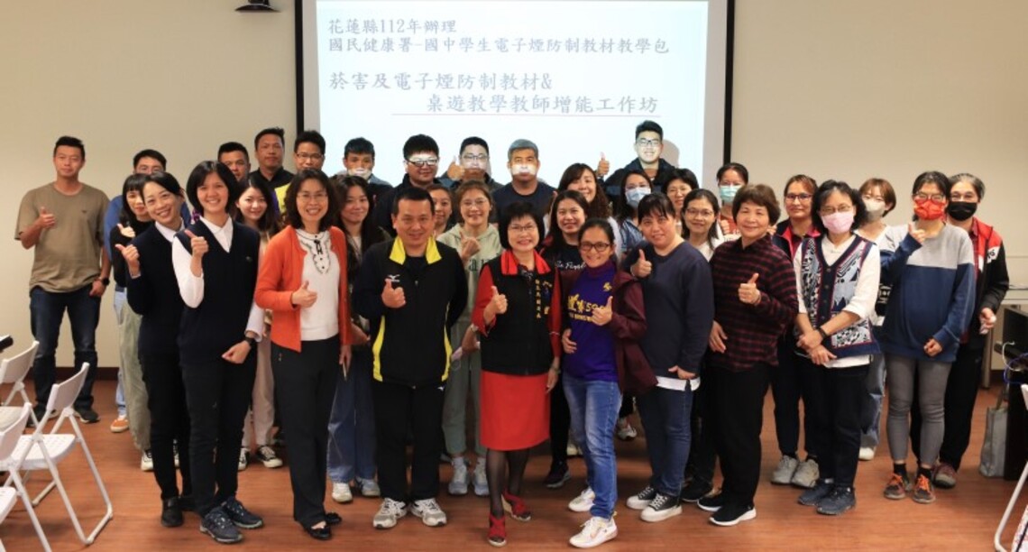衛生局辦理學生菸害及電子煙防制教材 桌遊教學增能工作坊