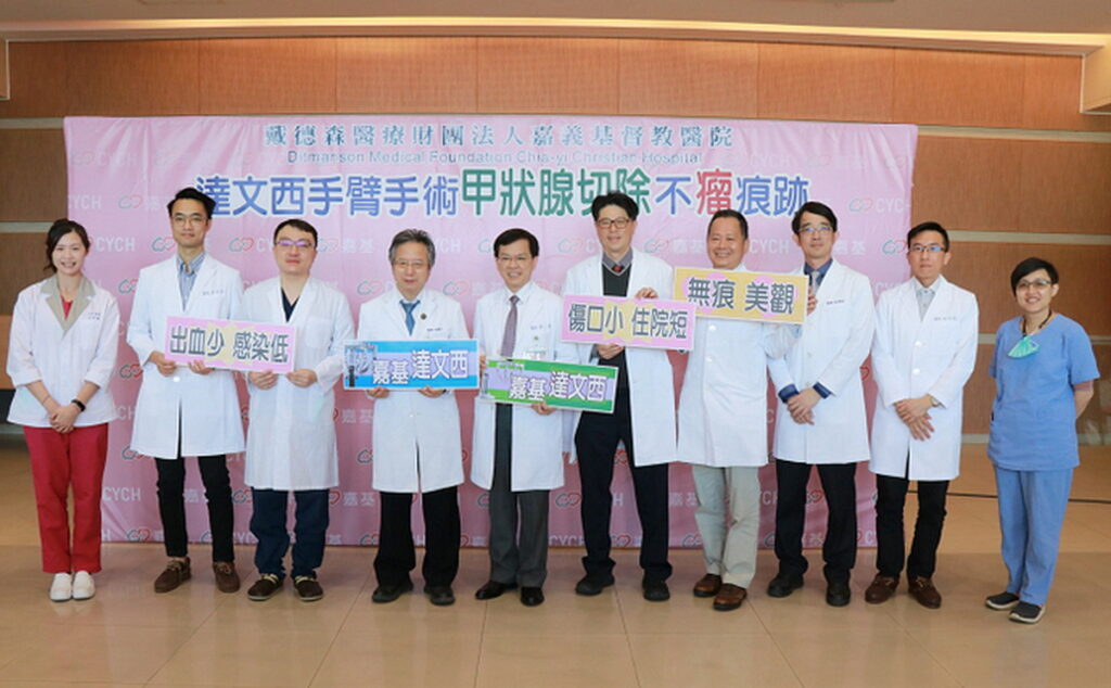 嘉基達文西團隊為甲狀腺患者提供不留疤痕的醫療服務