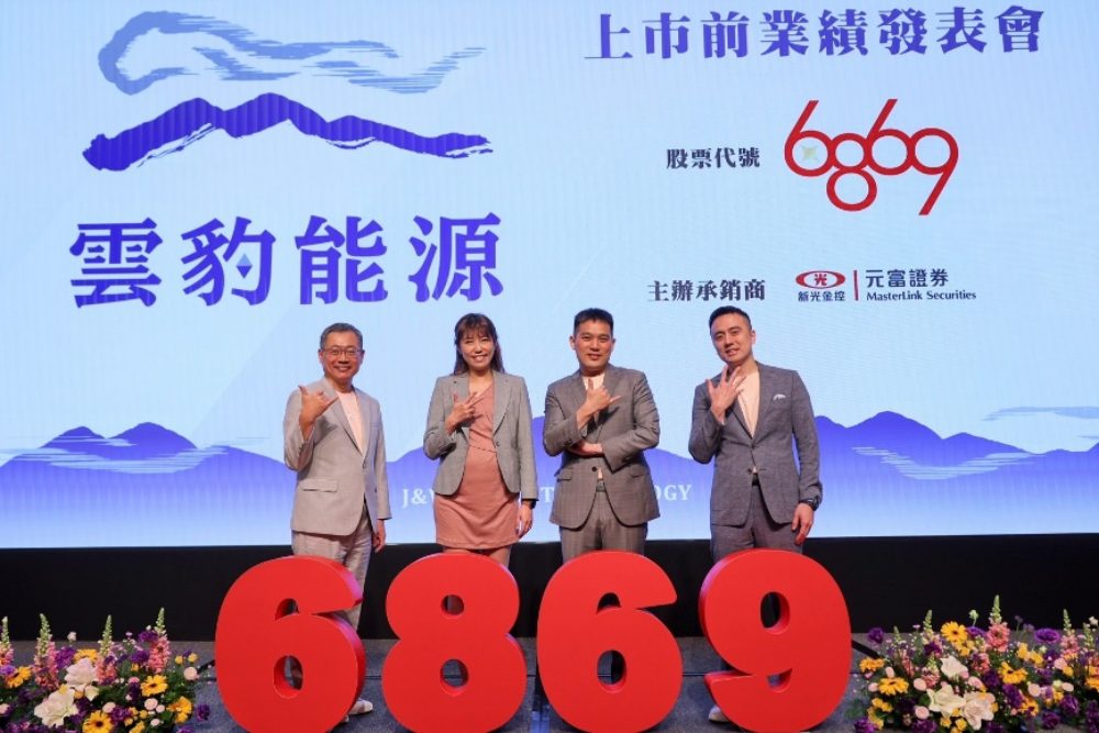 雲豹能源3/14上市 趙書閔曝孕期籌備掛牌上市心路歷程 82 image2 1