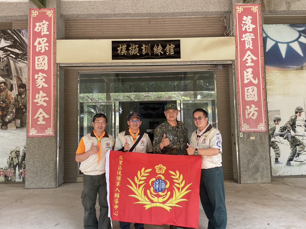 全民國防教育「模擬訓練館體驗射擊」活動, 后里輔導中心幹部合影。(圖/記者謝榮浤翻攝)