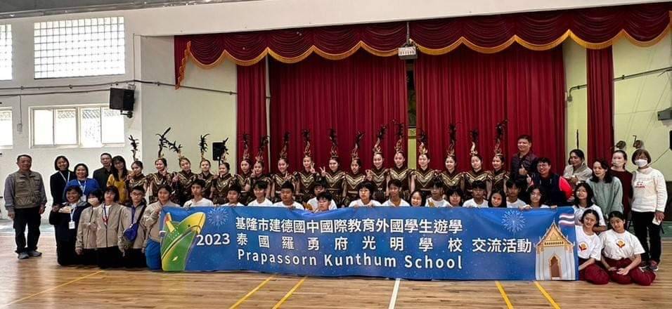 基隆市建德國中與泰國羅勇府光明學校共學交流