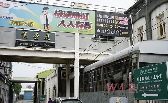 雲檢偵辦達德集團行賄案 雲縣議長等向法院聲請羈押
