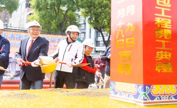 蘆洲核心改造計畫新亮點　湧蓮寺慈善公益大樓動工