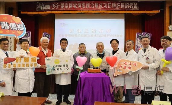 臺大醫院雲林分院多針雙電極電燒微創治療 成功逆轉肝癌
