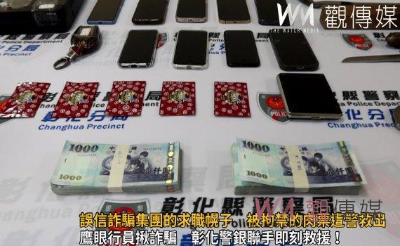 影/打工兼度假!誤信詐騙集團的求職幌子 被拘禁的肉票遭警救出