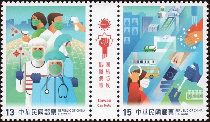 漾新聞|郵政博物館高雄館舉辦防疫郵票特展 展出102國抗疫主題郵票