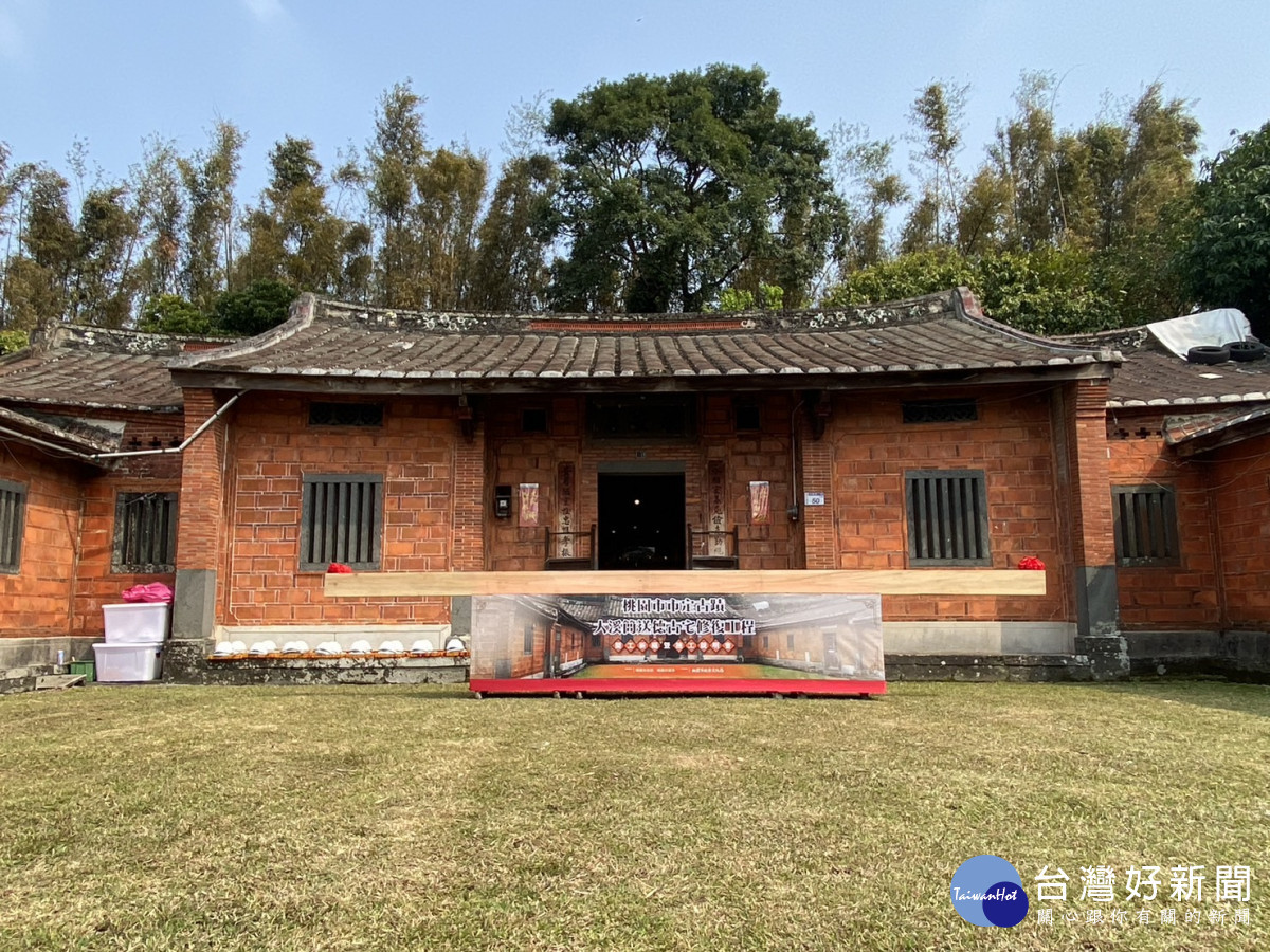 桃園市定古蹟「大溪簡送德古宅」修復工程,開工祈福暨施工說明會。