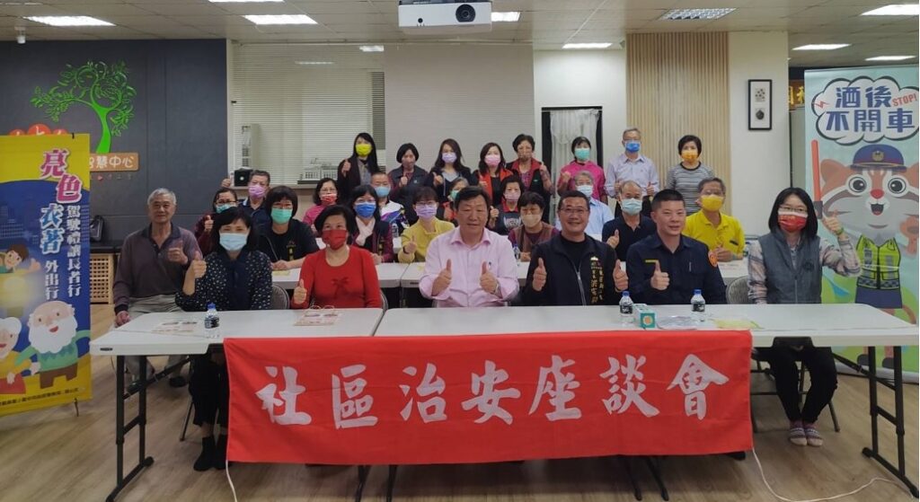 ▲ 中警局第三分局與新庄里社區發展協會於大大人學堂舉辦治安座談會            (圖/台中市警察局 提供) 