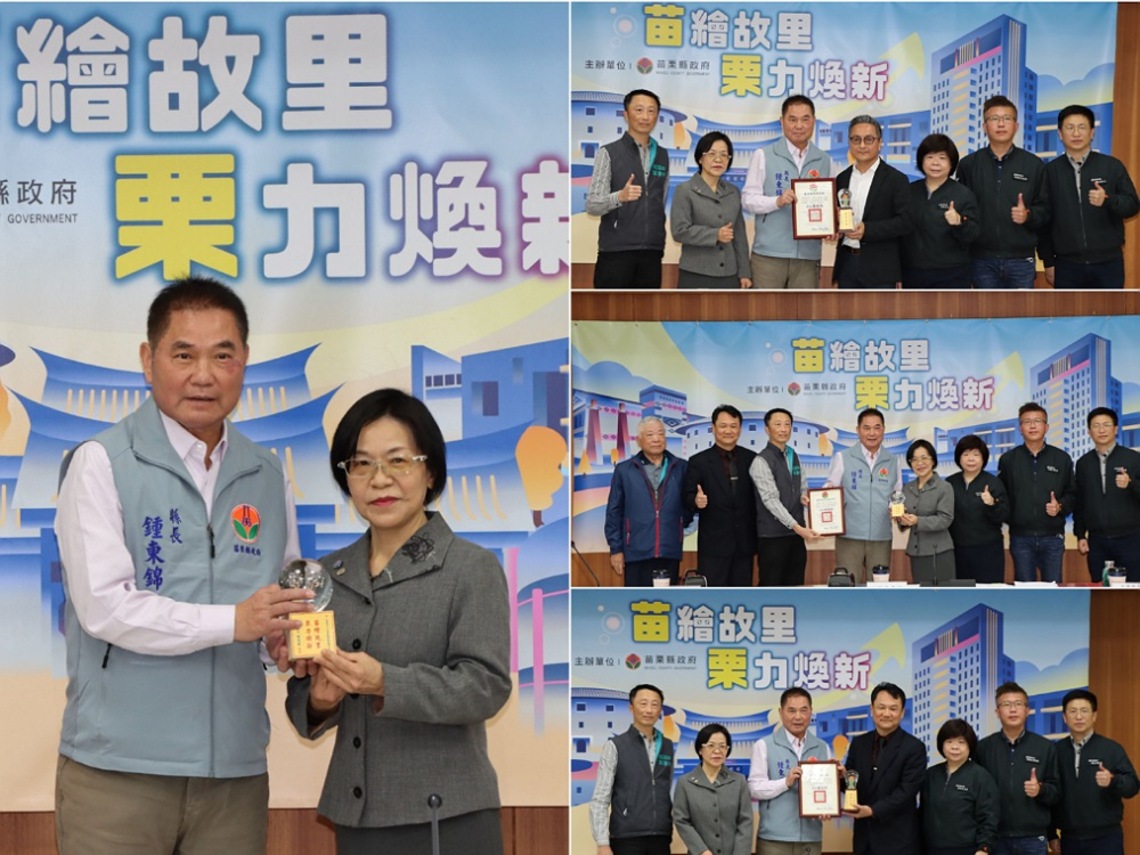 苗縣府召開苗栗縣建築公會聯繫會報 公私協力互助提升效率
