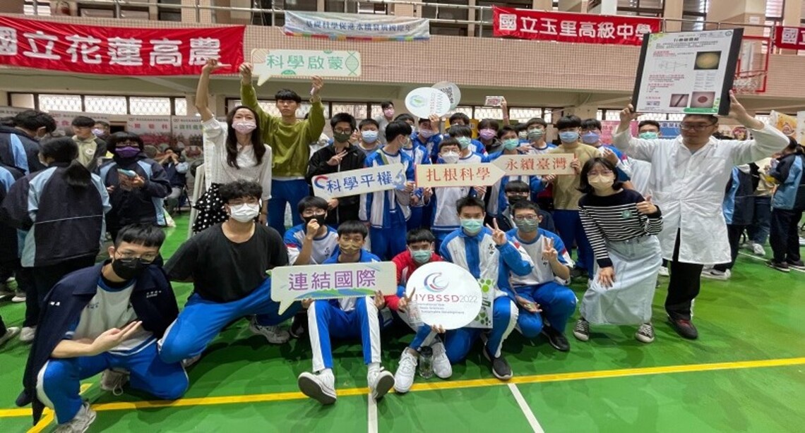 東華大學推動IYBSSDXTW城市科學節,動手玩科學!