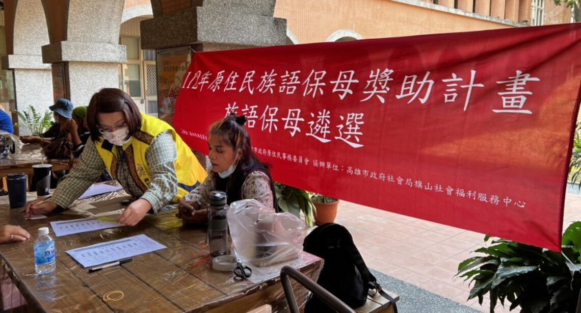 高雄市遴選族語保母口說能力測驗 8個方言語別共50人報考 應考人最年輕的媽媽僅30歲