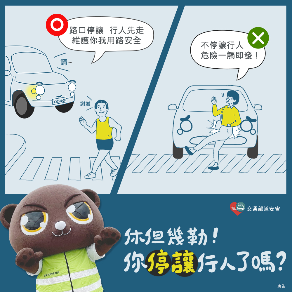 樹林警分局為提升行人路口安全,於2至4月起為期3個月,於轄內易肇事路口同步實施行人路權大執法。本次執法重點項目為「汽機車不停讓行人」、「車輛轉向不暫停讓行人優先通行」與「行人違規」等