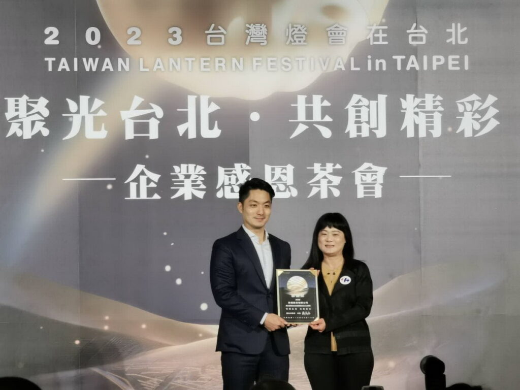 臺北市長蔣萬安致贈感謝狀-家福股份有限公司