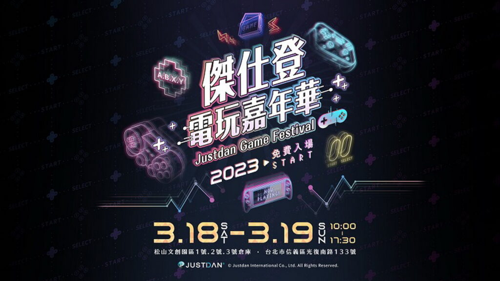 發行、代理商傑仕登宣布,將匯集旗下發行、代理遊戲,於3月18日至3月19日在台北松山文創園區1、2、3號倉庫舉辦「傑仕登電玩嘉年華」展覽活動。