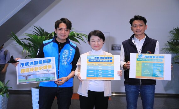交通月票全台最低! 盧市長拍板:台中市民299吃到飽