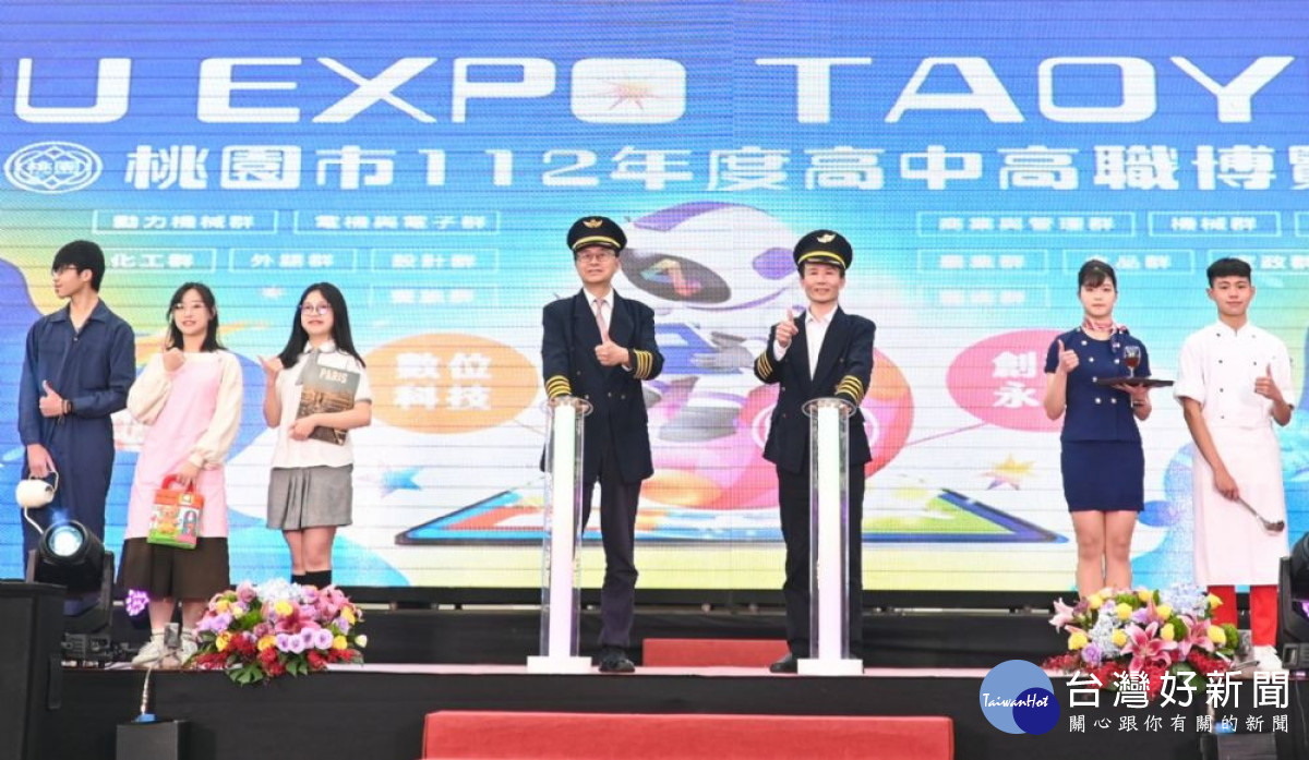 高中高職博覽會啟動儀式。