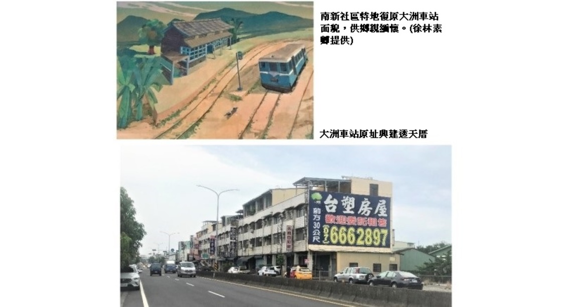 旗山糖廠大洲車站 原貌憶舊