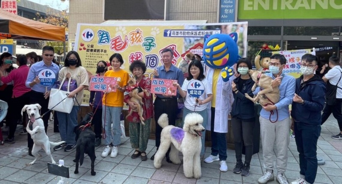 高雄動保處攜手家樂福 讓每個愛都有個家 112年度「為毛孩子找個家」系列活動開跑