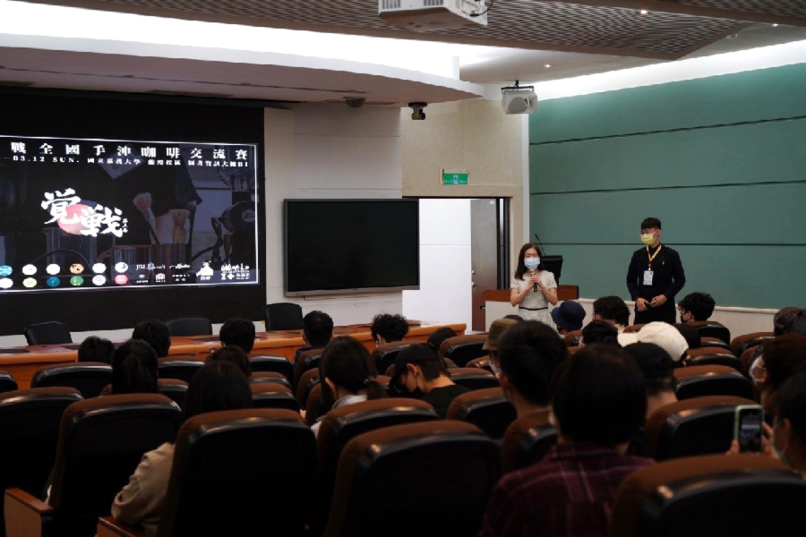 第五屆覺戰-臺灣全國手沖咖啡交流賽在嘉大 國內16所大專校院學生共48組隊伍參賽