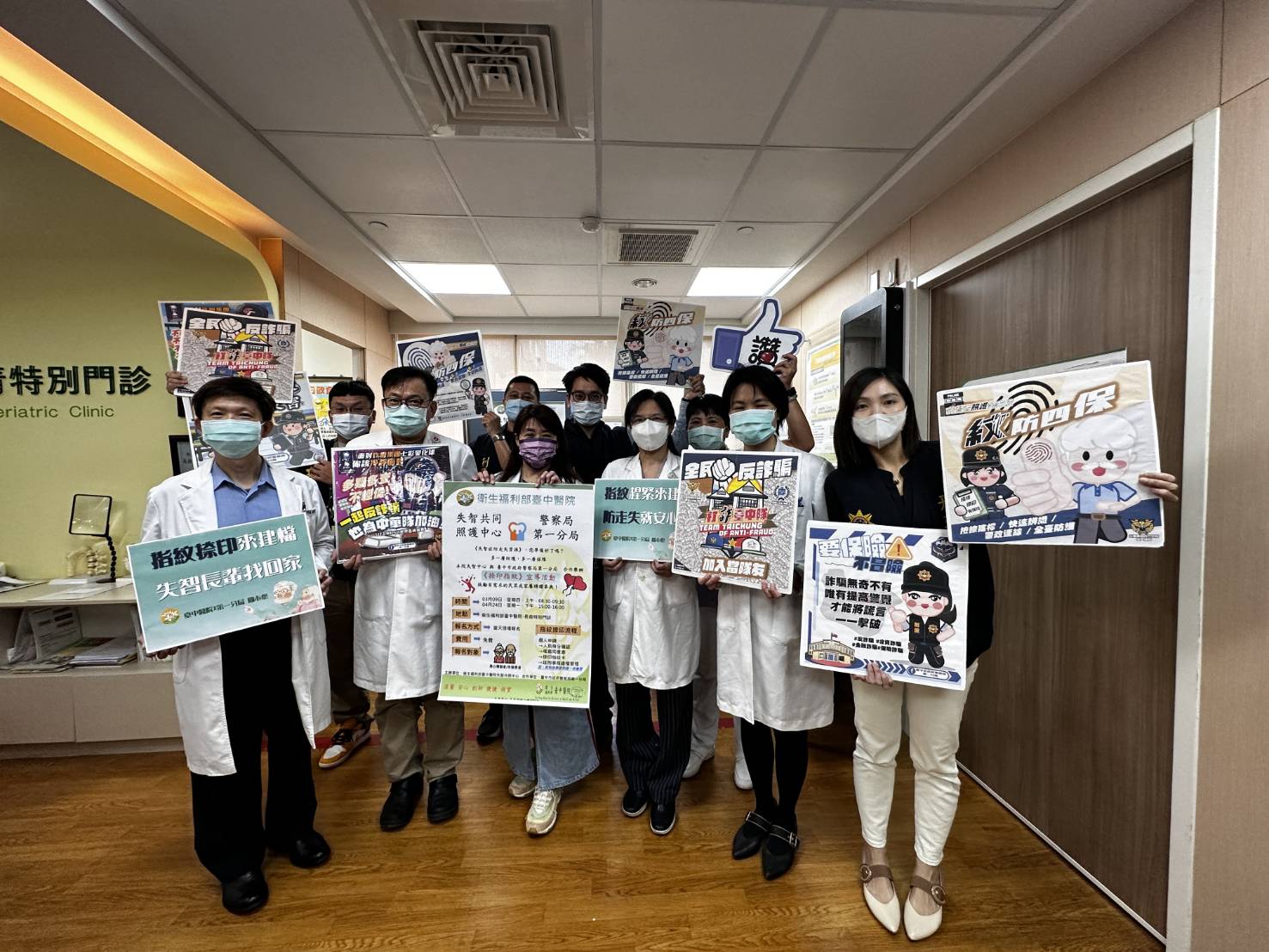 ▲ 中市警一分局與臺中醫院共同宣導「紋防四保」專案和反詐騙犯罪預防 (圖/台中市警察局 提供)