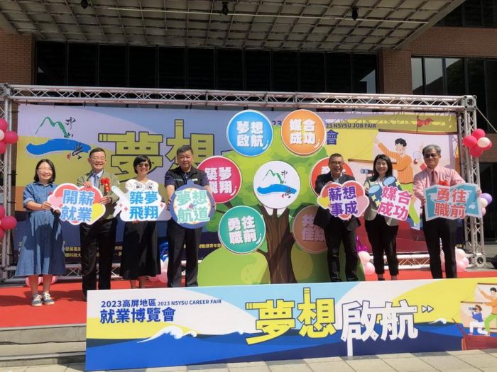 中山大學辦夢想啟航就業博覽會 半導體業年薪上看200萬