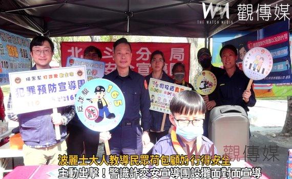 影／北斗警識詐交安宣導　波麗士大人教導民眾荷包顧好行得安全