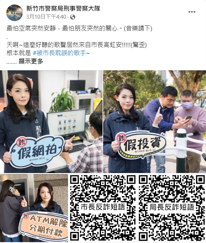 翻攝臉書
