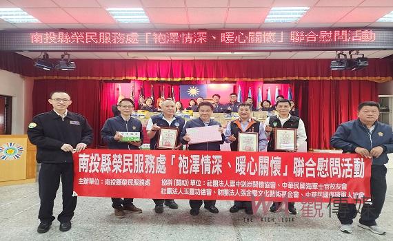 袍澤情深 南投榮服處與軍人社團及善心團體聯合辦理溫馨關懷活動