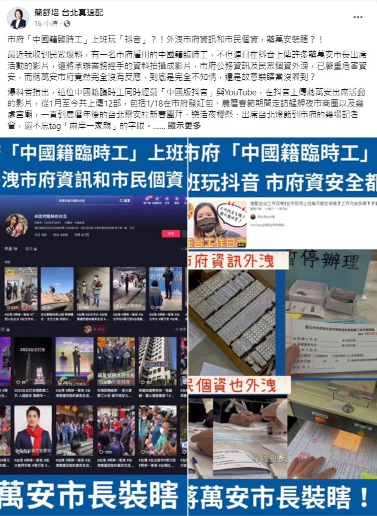 翻攝臉書