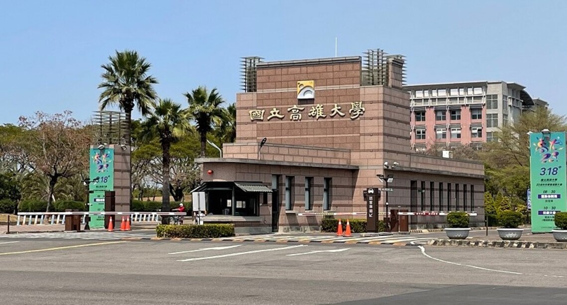「2000大企業最愛大學生」調查 高雄大學排名再度超車 蟬聯「公立一般中型大學」榜首