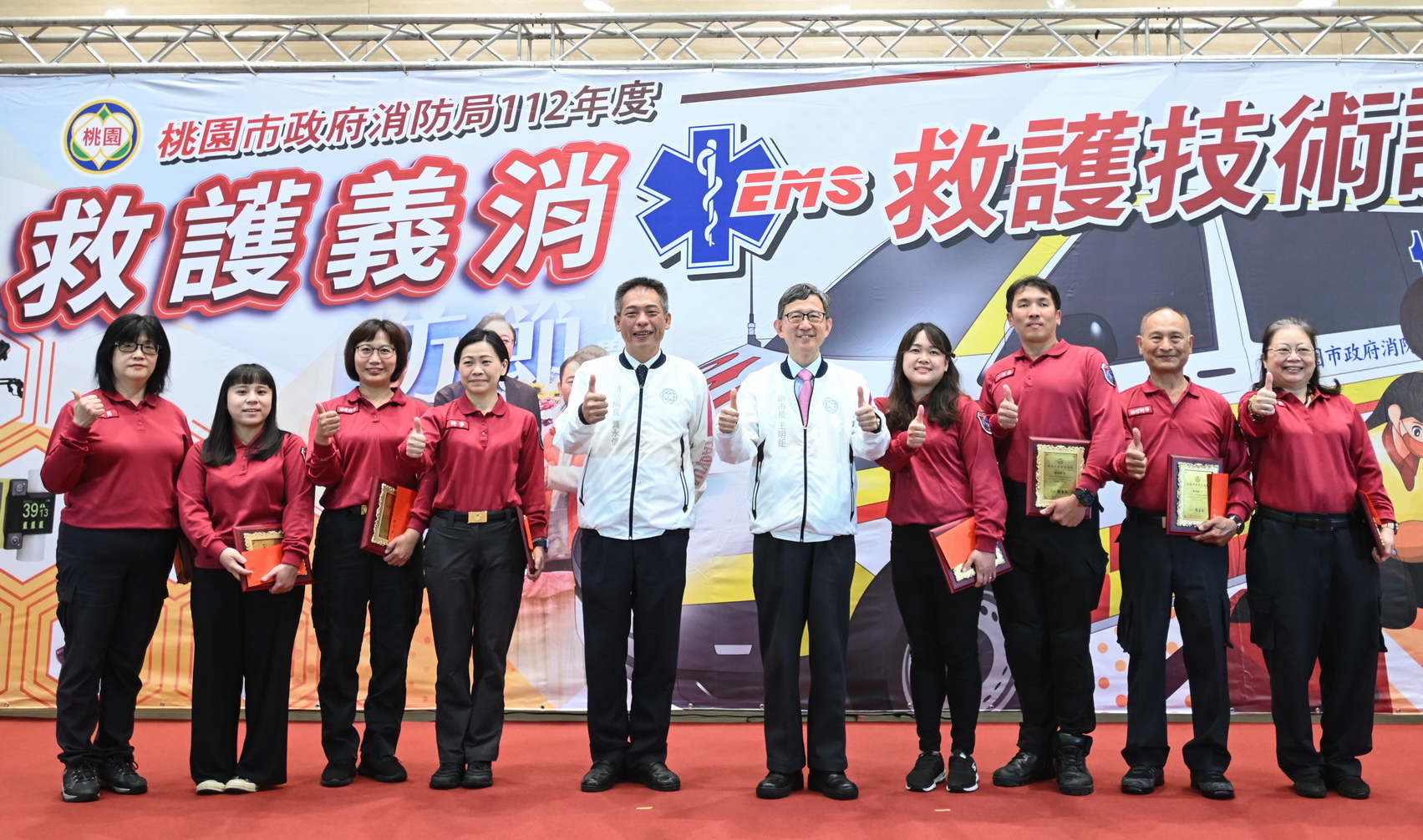 桃園市消防局舉辦「112年度救護義消救護技術評比暨108-111年有功人員表揚」。(桃園市政府提供)