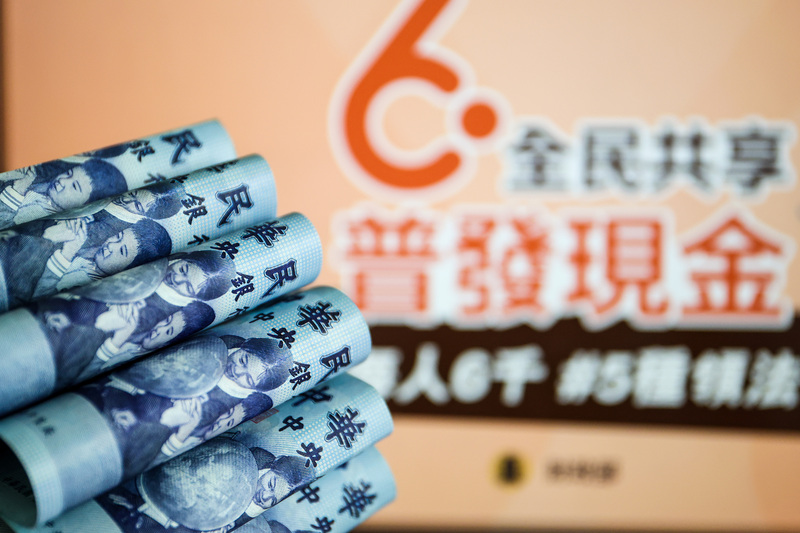 普發現金6000元線上登記分流方式出爐,將依序從身分證尾數0、1從3/22起開始登記。中央社