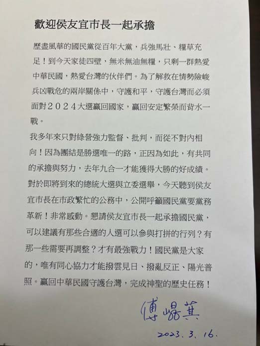 圖/傅崐萁團隊