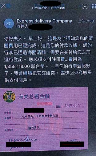 圖/刑事局提供