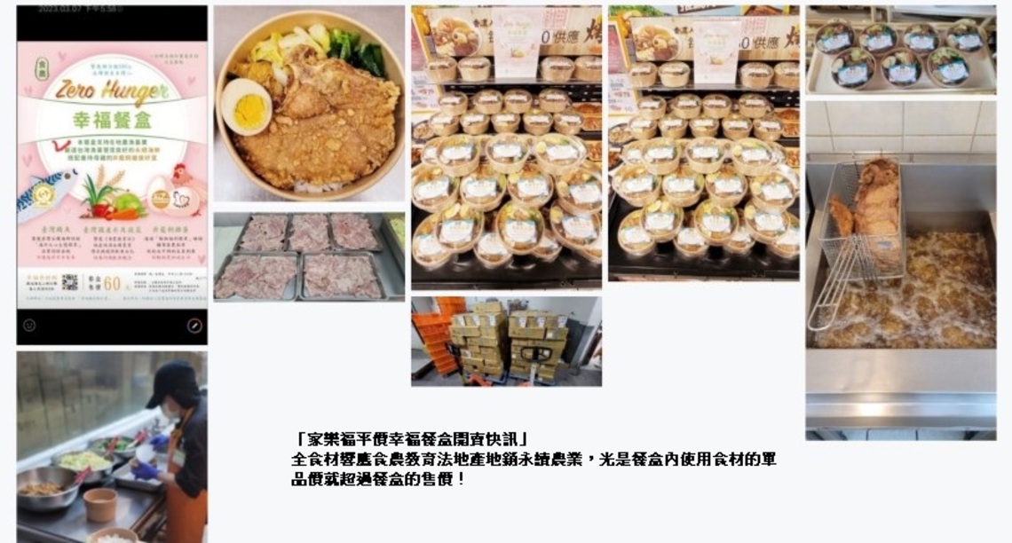 家樂福平價幸福餐盒開賣快訊 餐盒內食材單品價就超過餐盒的售價!