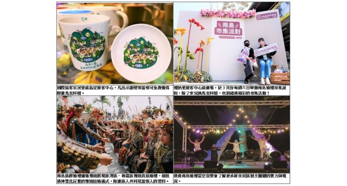 國際旅客遊茂林憑護照即贈紀念馬克杯組