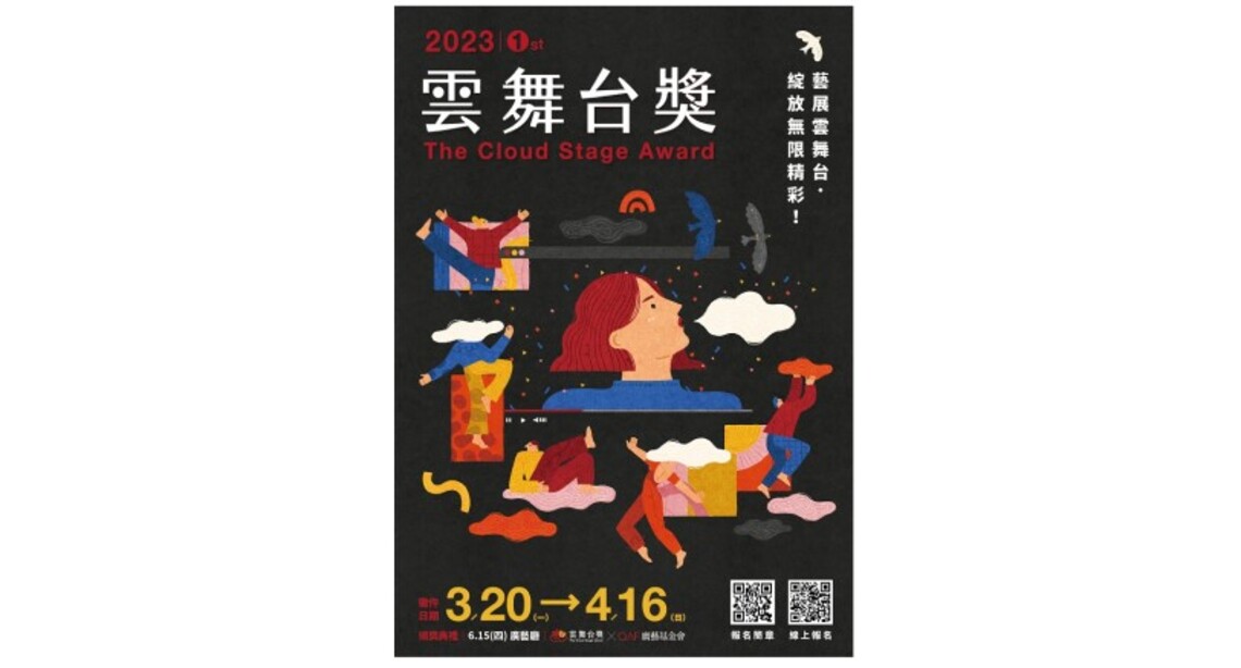 輕鬆投件就能拿10萬! 廣藝「雲舞台獎」盼成為表演藝術線上化推手