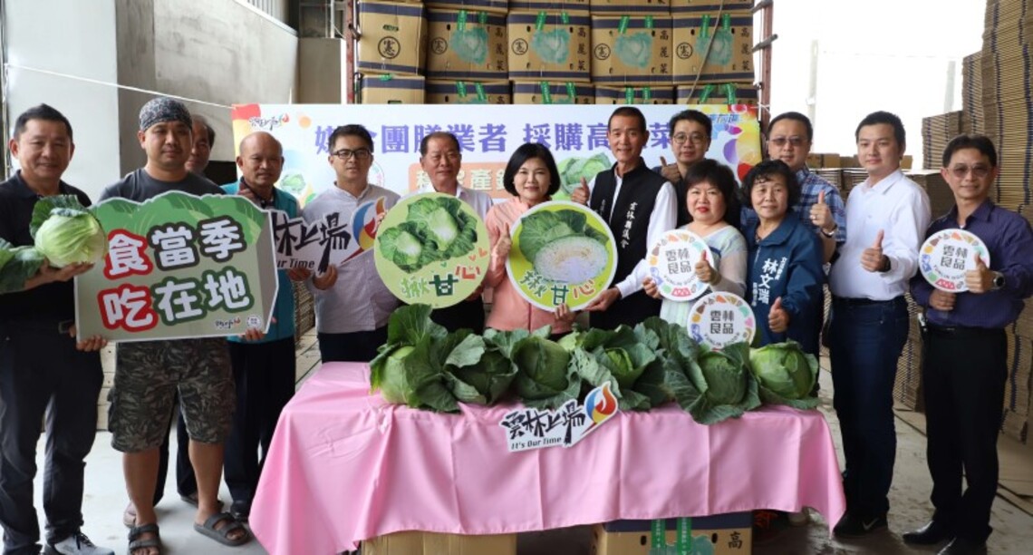 雲縣府媒合團膳業者購買高麗菜 助市場供銷與價格回穩