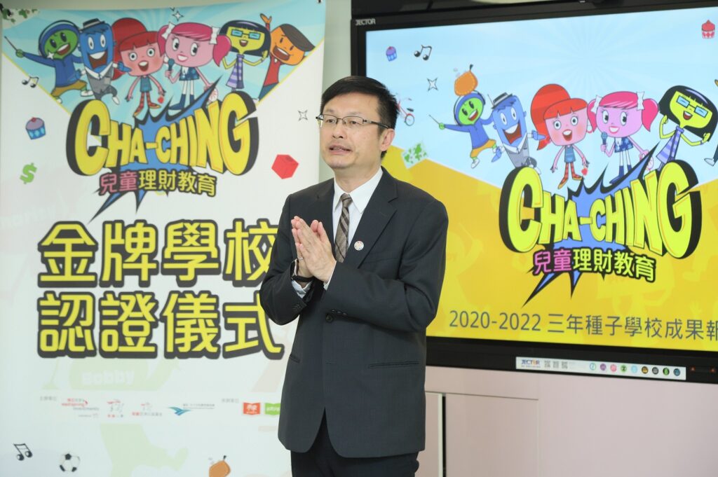新北市政府教育局張明文局長表示,從小培養孩子具備正確理財觀非常重要,才能懂得如何判斷和運用金錢做出正確的事。