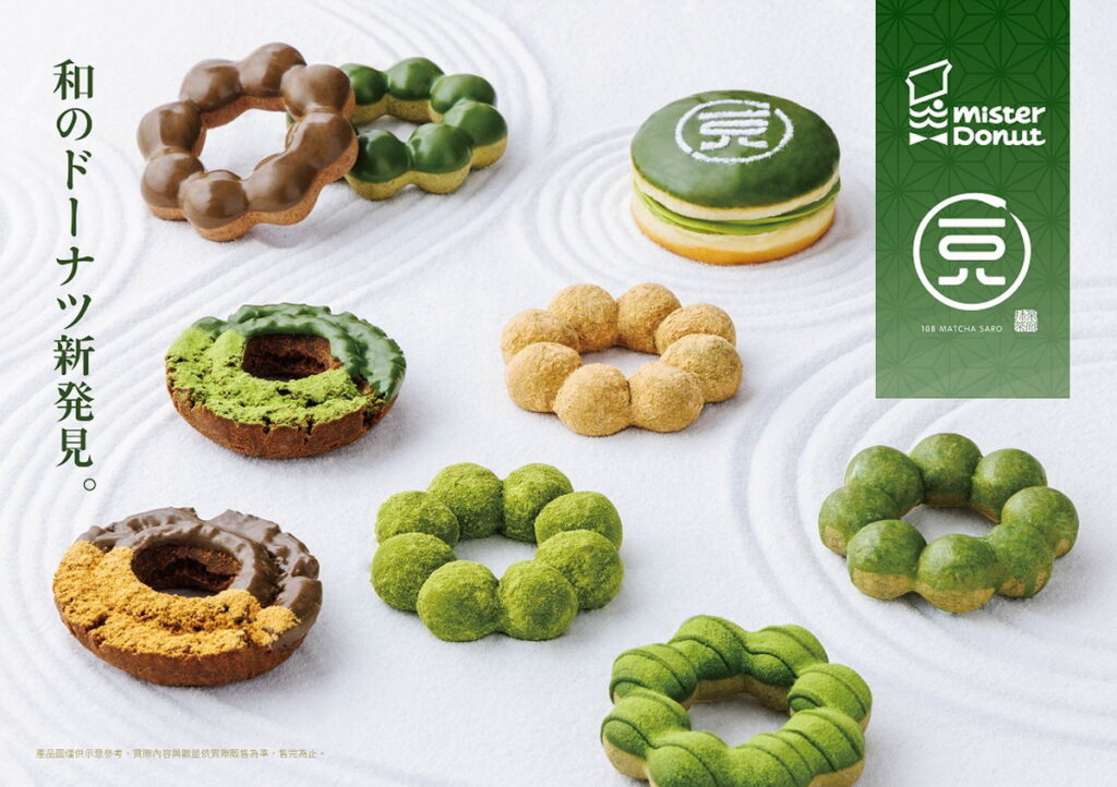 .Mister Donut x 一〇八抹茶祭典 攜手日本職人打造雙茶饗宴